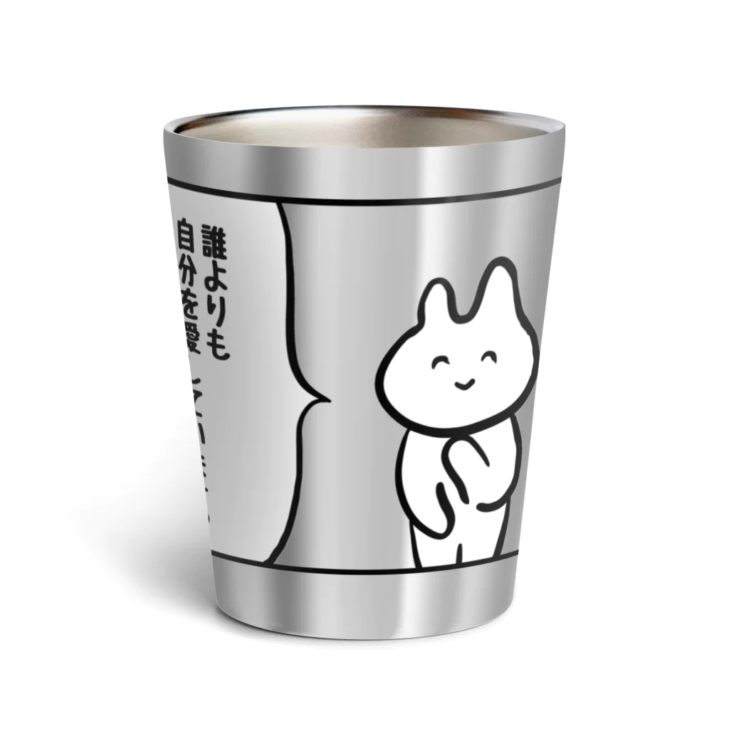 生活学習の宣言 Thermo Tumbler