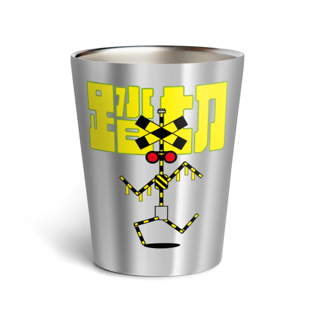 ゴロニャーのダサT屋さんの踏切 カンカンくん 踏切ボーイズへプレゼント Thermo Tumbler