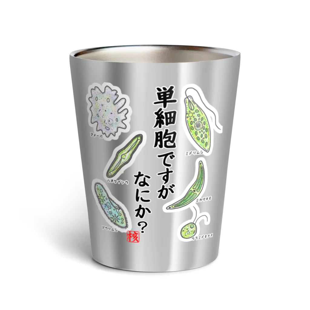 くいなの母の単細胞ですが、なにか？(カラー) Thermo Tumbler