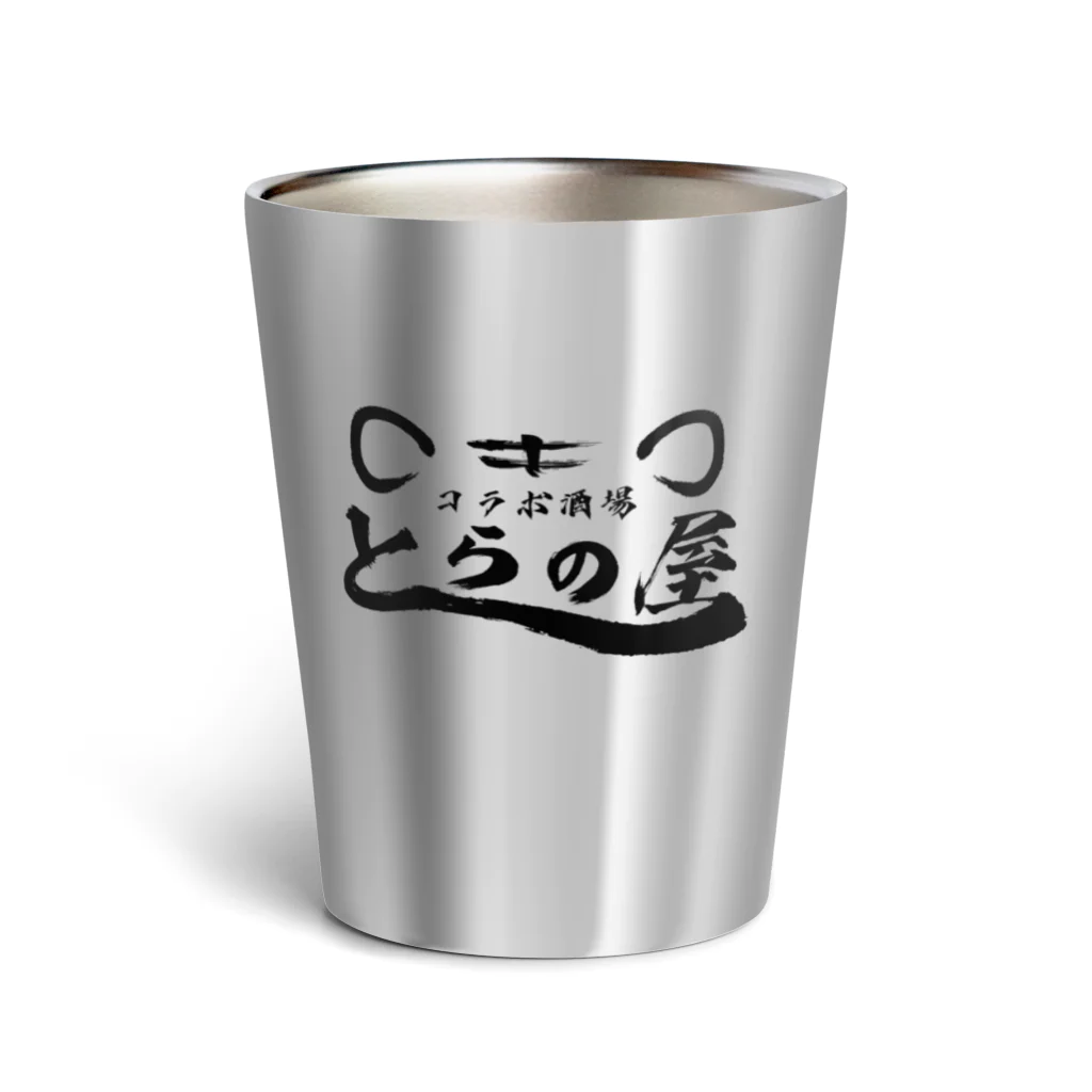 太牙 虎ノ助🐯📻獣人Vtuberのとらの屋グッズ Thermo Tumbler