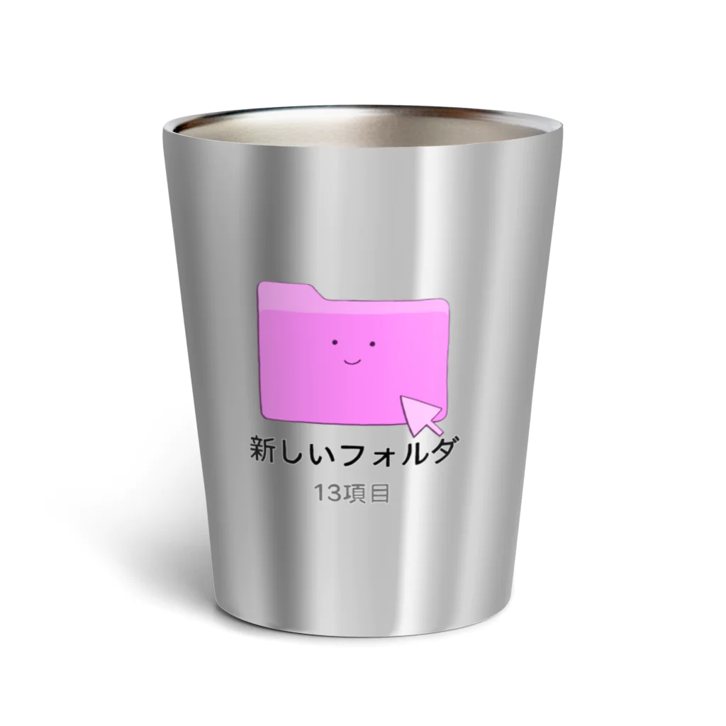 ゆらゆらんど　エビフライの尻尾のさきっちょ店のフォルダくんタンブラー Thermo Tumbler