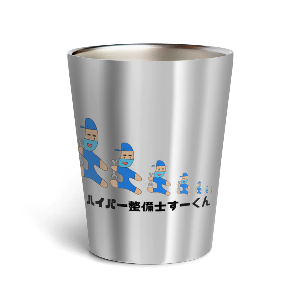 _o_0_0_o_のハイパー整備士すーくん Thermo Tumbler