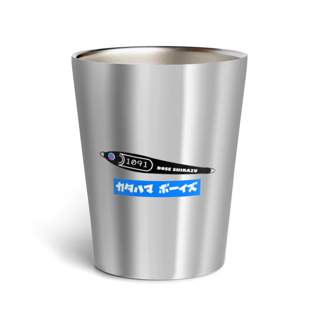 katsupei製作所のカタハマボーイズ2号 Thermo Tumbler