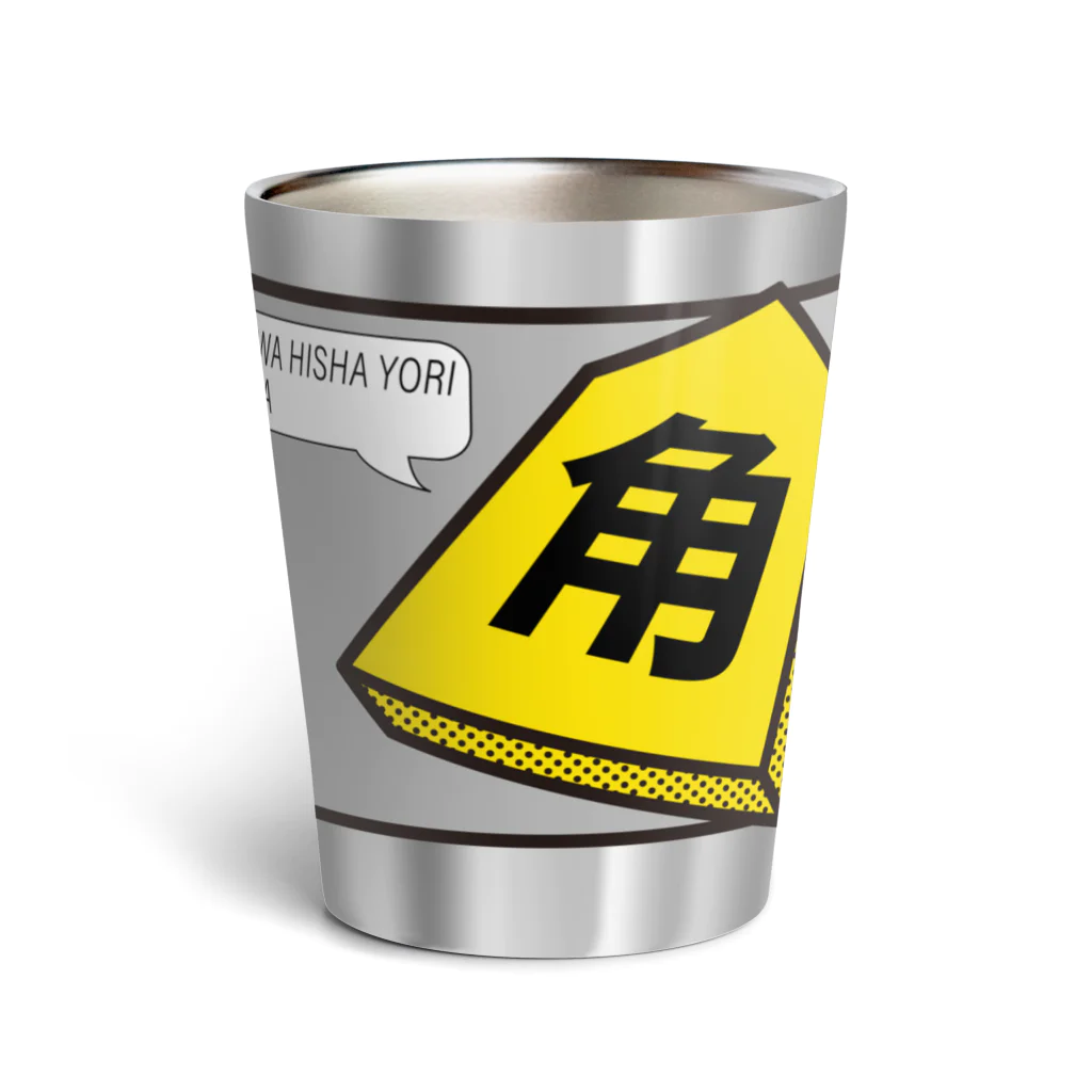 KAWAGOE GRAPHICSの序盤は飛車より角だ Thermo Tumbler