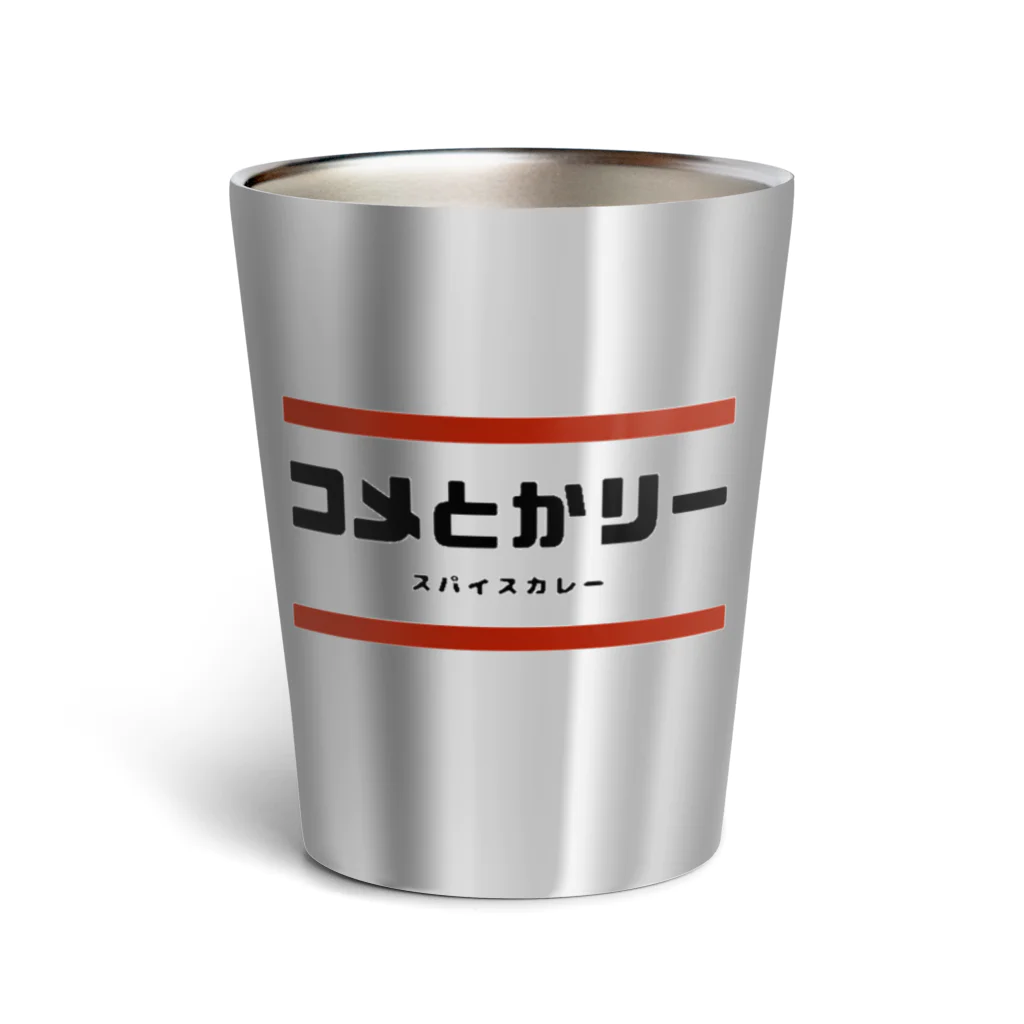 コメとかリーのコメとかリー Thermo Tumbler