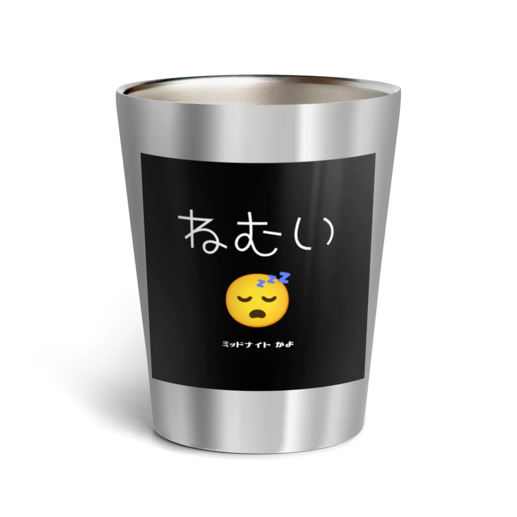 HIROMIN_ONLINE_SHOPのねむい(  ¯꒳​¯ )ᐝふわふわ Thermo Tumbler