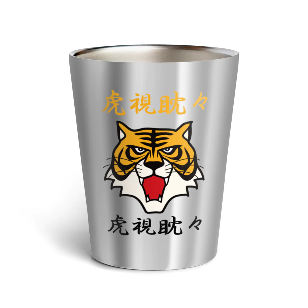 キッズモード某の虎視眈々 Thermo Tumbler