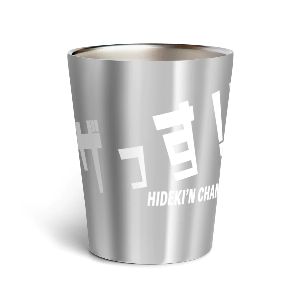 ヒデキン・ショップのアザっす!!グッズ（白文字） Thermo Tumbler