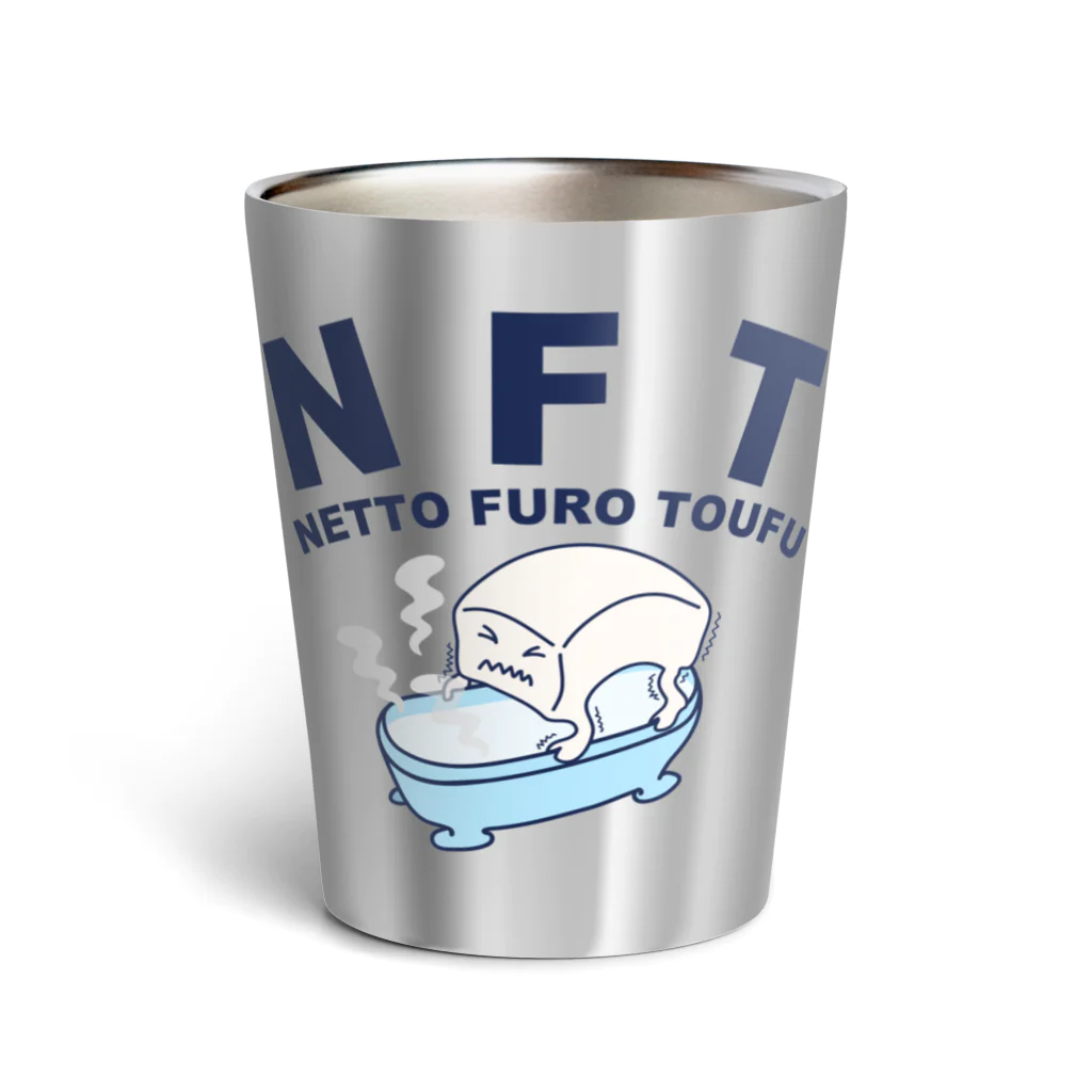 キッズモード某のNFT(熱湯風呂とうふ) Thermo Tumbler