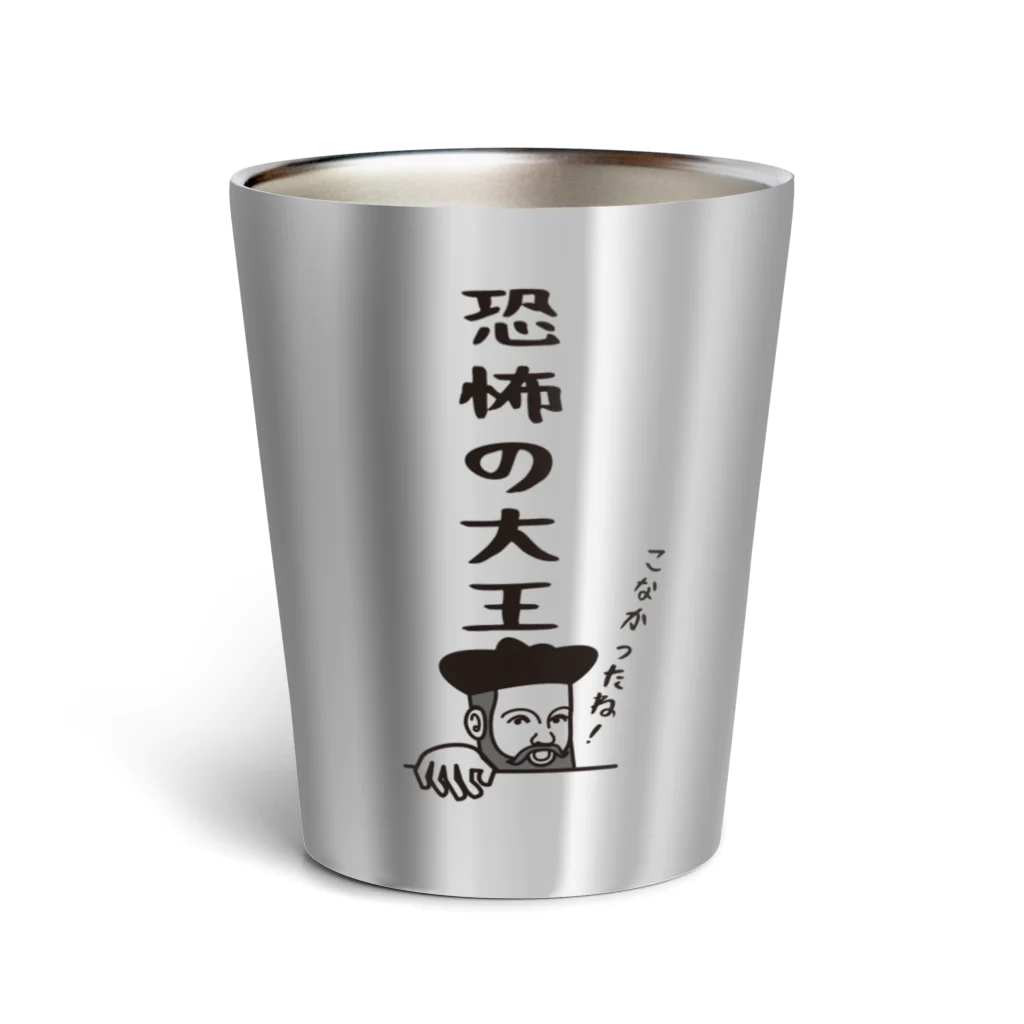 mojokinnのノストラダムスの大予言1999 Thermo Tumbler