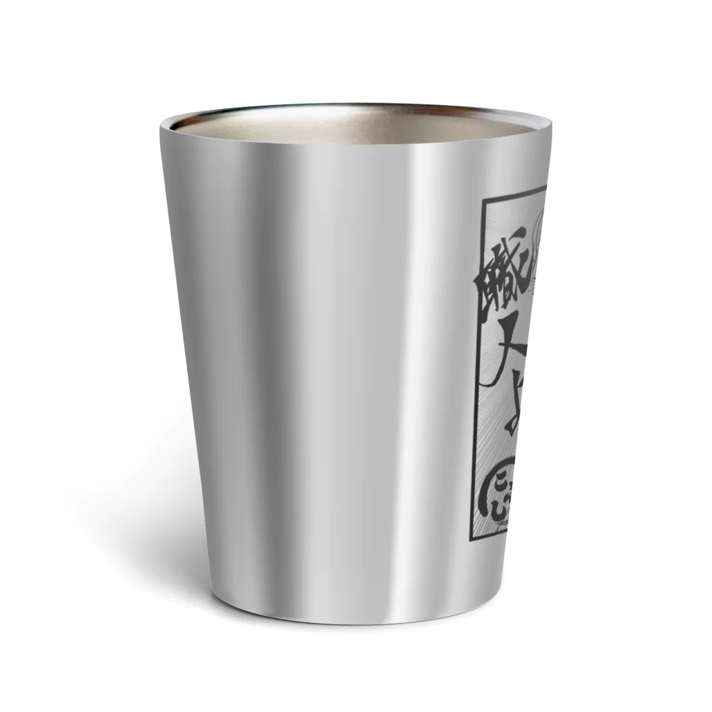 kobushi_itasanの限定【100個】板さんの「職人よぉ！」タンブラー（シルバー） Thermo Tumbler