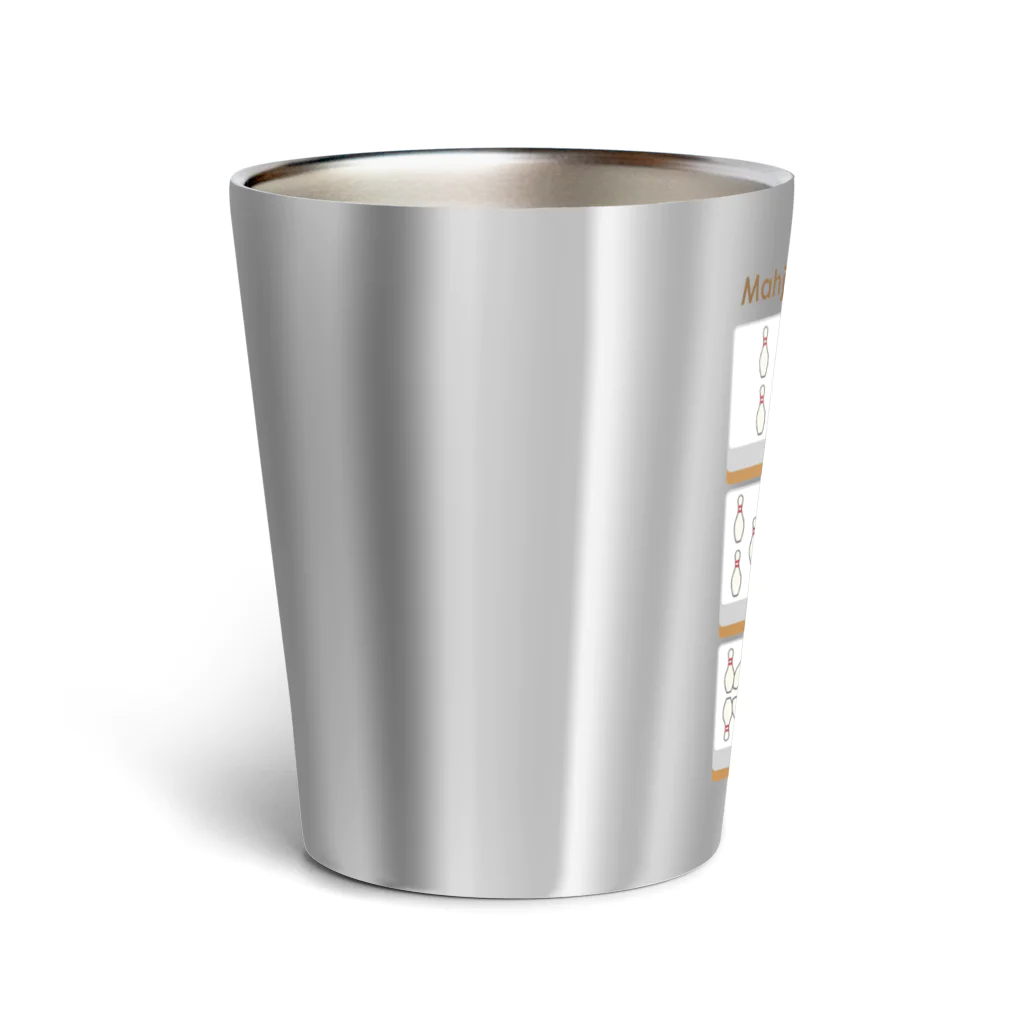 キッズモード某のボウリングピンズ  ( 架空麻雀牌シリーズ) Thermo Tumbler