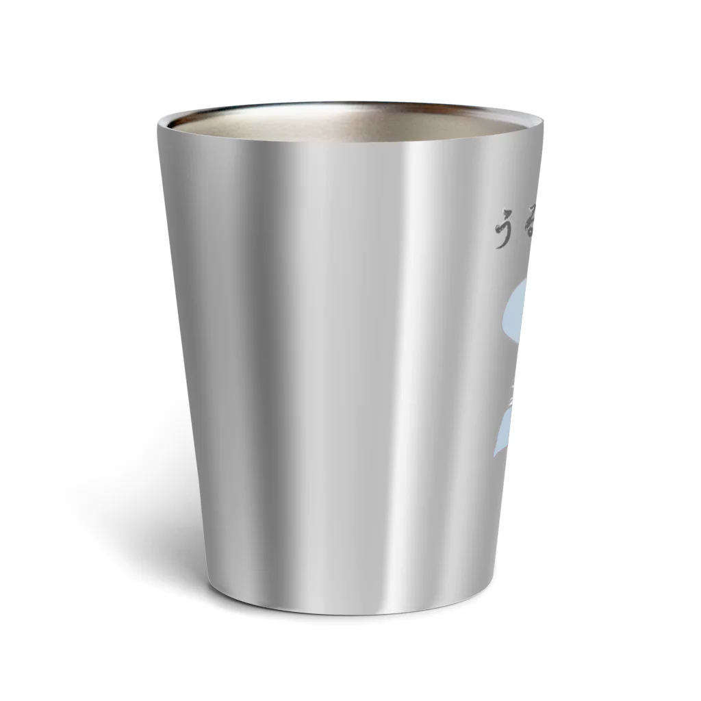 seiranmanのうるちぇーよ🐶 Thermo Tumbler