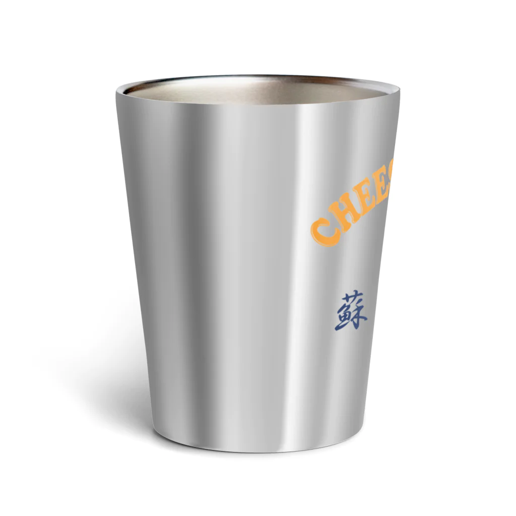 キッズモード某のチーズざむらい Thermo Tumbler