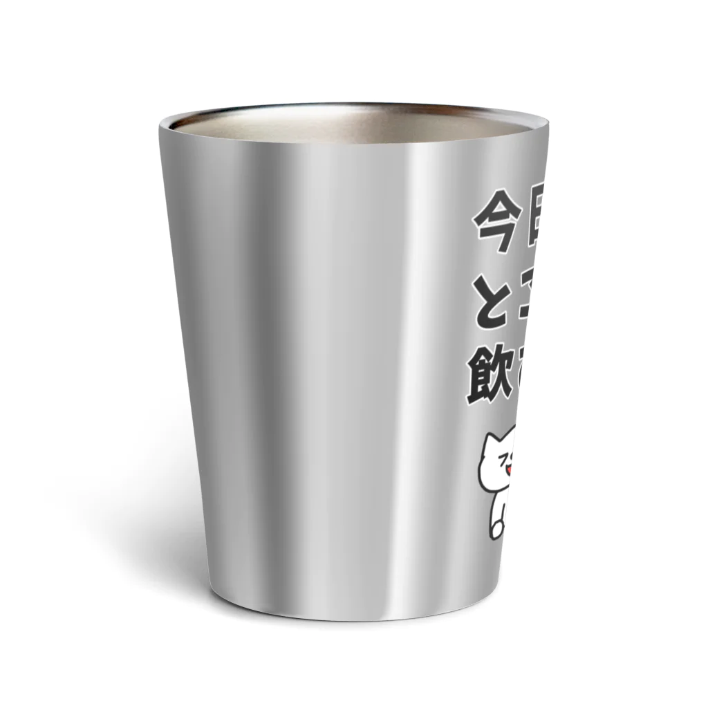 ウチのMEIGENやさんの今日はとことん飲むぞー！麦茶だけど… サーモタンブラー