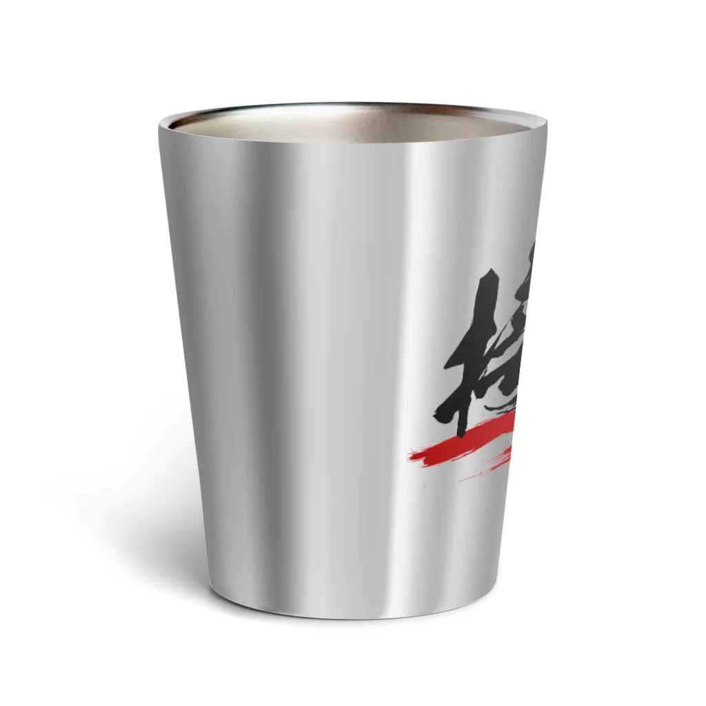 ことり屋の接待待ち Thermo Tumbler