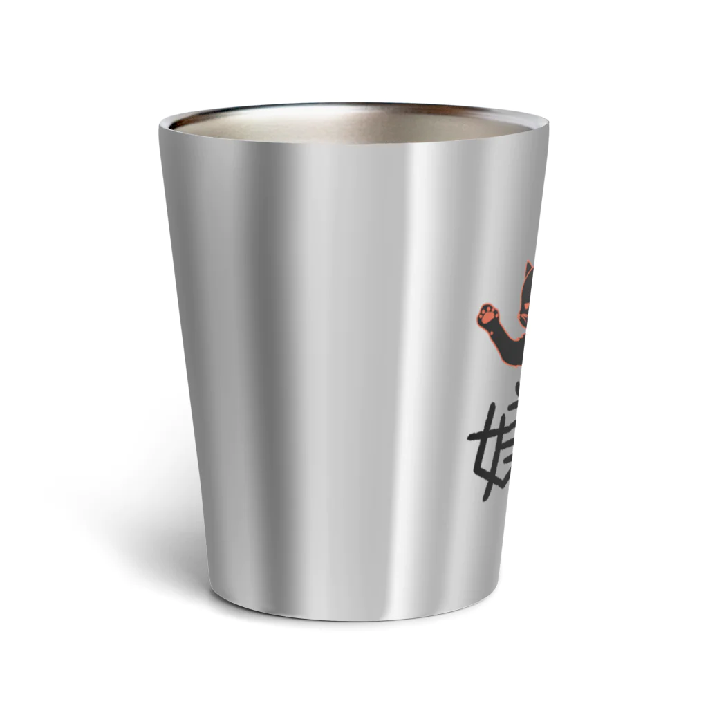 Draw freelyのもう全部嫌 Thermo Tumbler