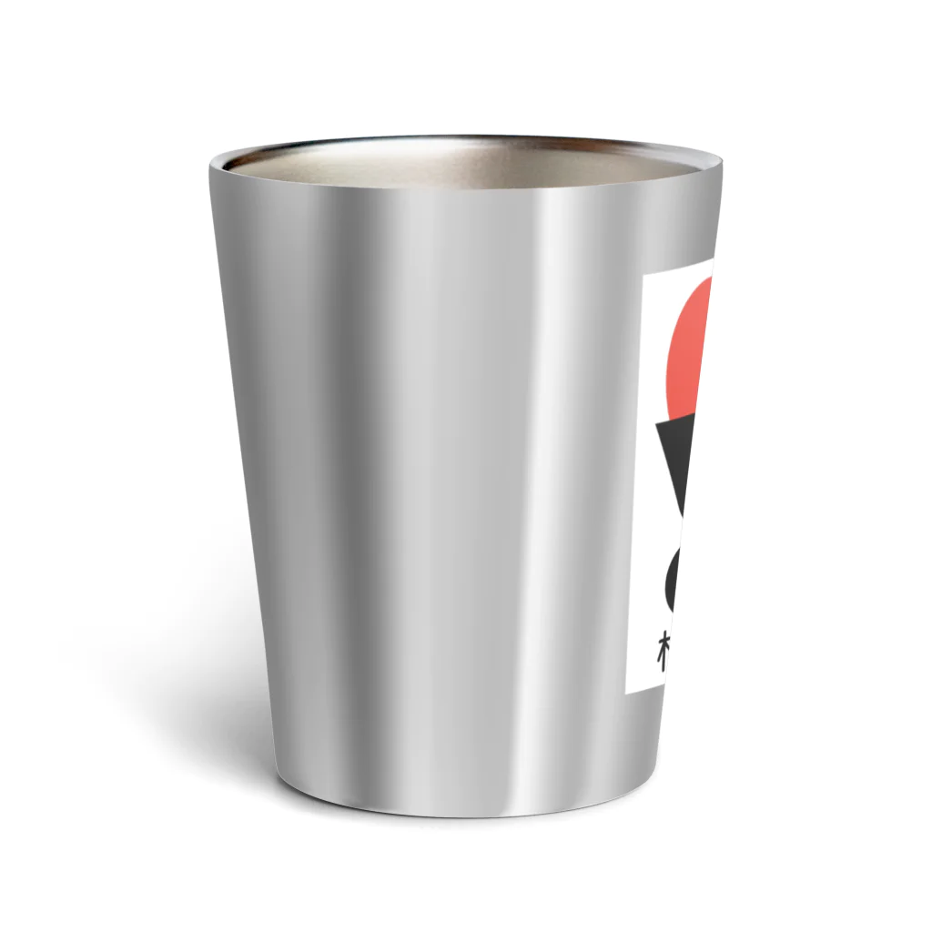 村井建設工業のハート 一輪車 Thermo Tumbler