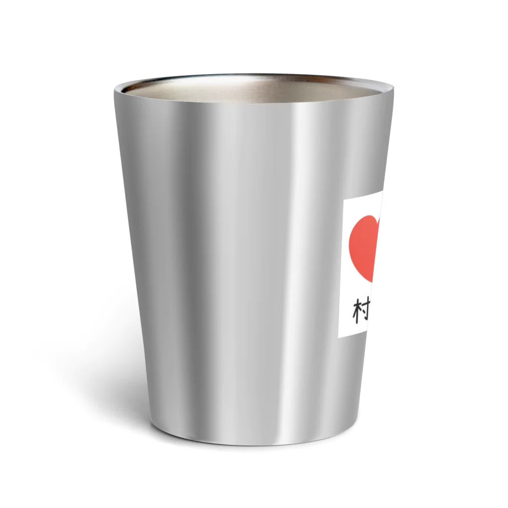 村井建設工業のハート指差呼称 Thermo Tumbler