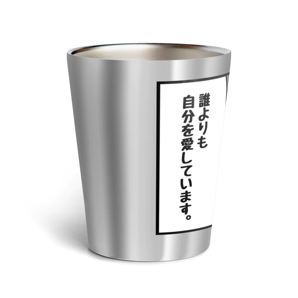 生活学習の宣言 Thermo Tumbler