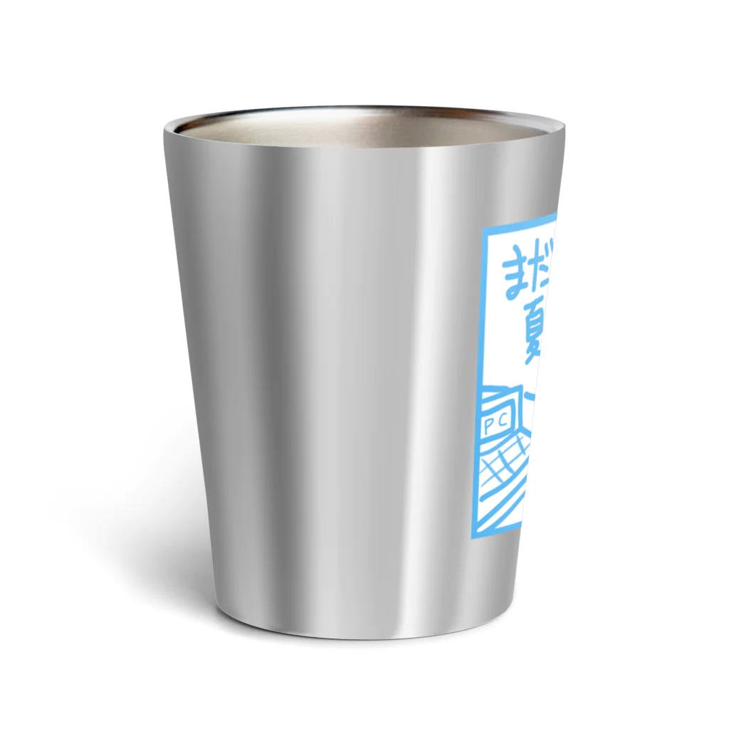 Drop.の まだ心は夏休みだが？ Thermo Tumbler