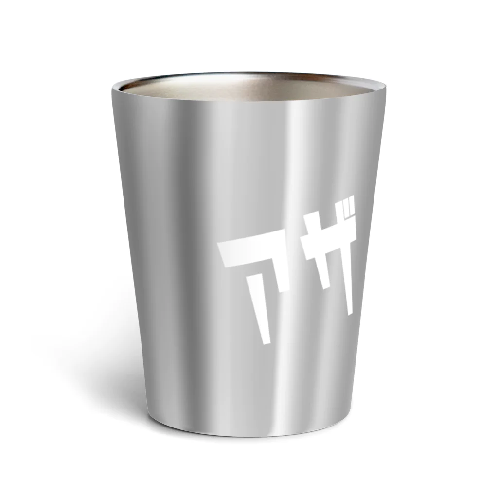 ヒデキン・ショップのアザっす!!グッズ（白文字） Thermo Tumbler