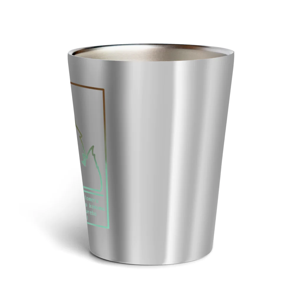 そのへんの黒猫のEDuKeTai chocolate mint Thermo Tumbler