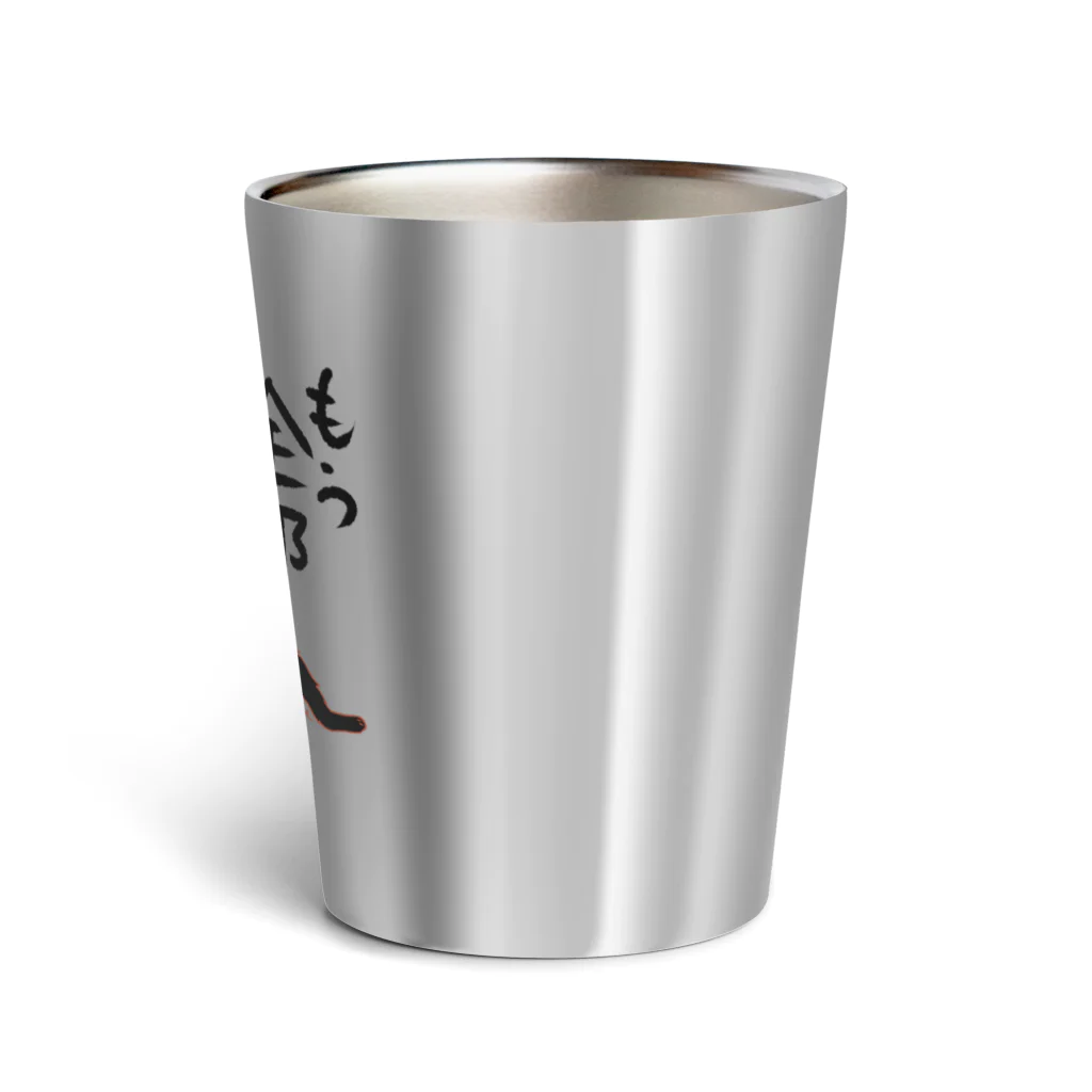 Draw freelyのもう全部嫌 Thermo Tumbler