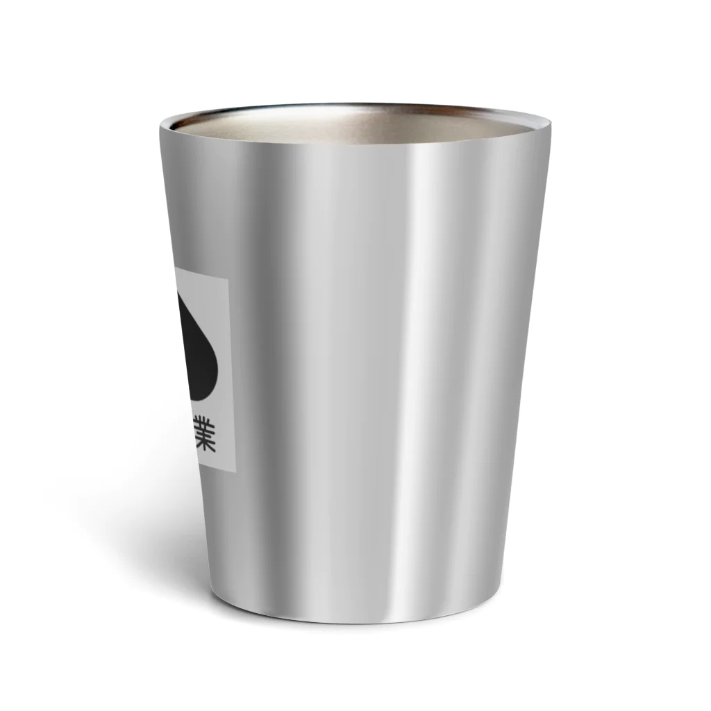 村井建設工業のハート指差呼称 Thermo Tumbler