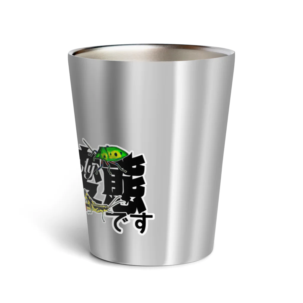 くいなの母のまだまだ不完全変態！ Thermo Tumbler