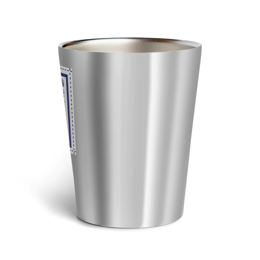 しまのなかまfromIRIOMOTEの海岸清掃あるある（単）私の心TT Thermo Tumbler