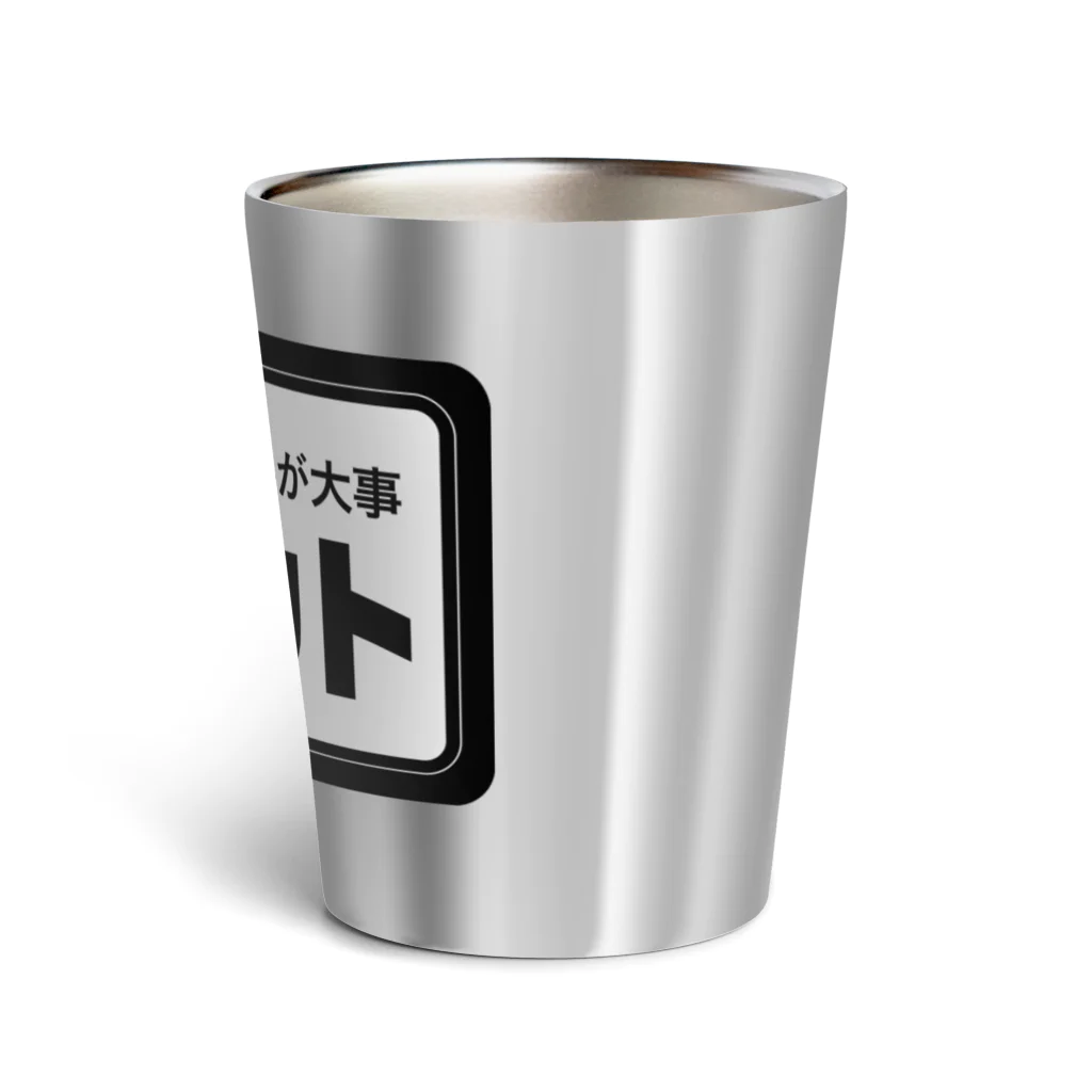 FabLab SENDAI - FLATのものづくりは勢いが大事 Thermo Tumbler