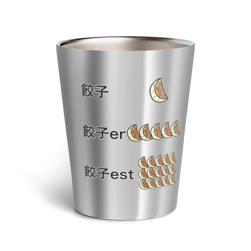 CHOSANAの餃子 比較級 最上級 Thermo Tumbler