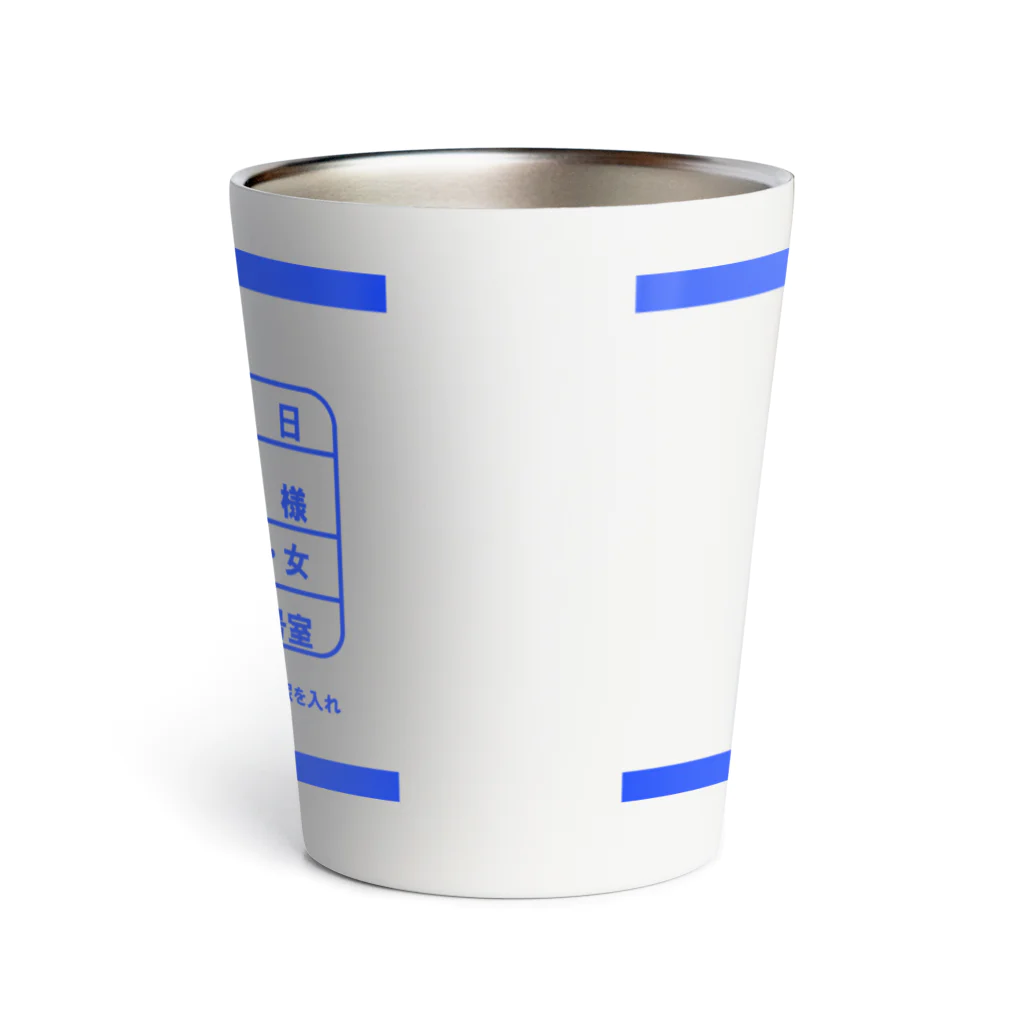 めんたの検尿カップ Thermo Tumbler