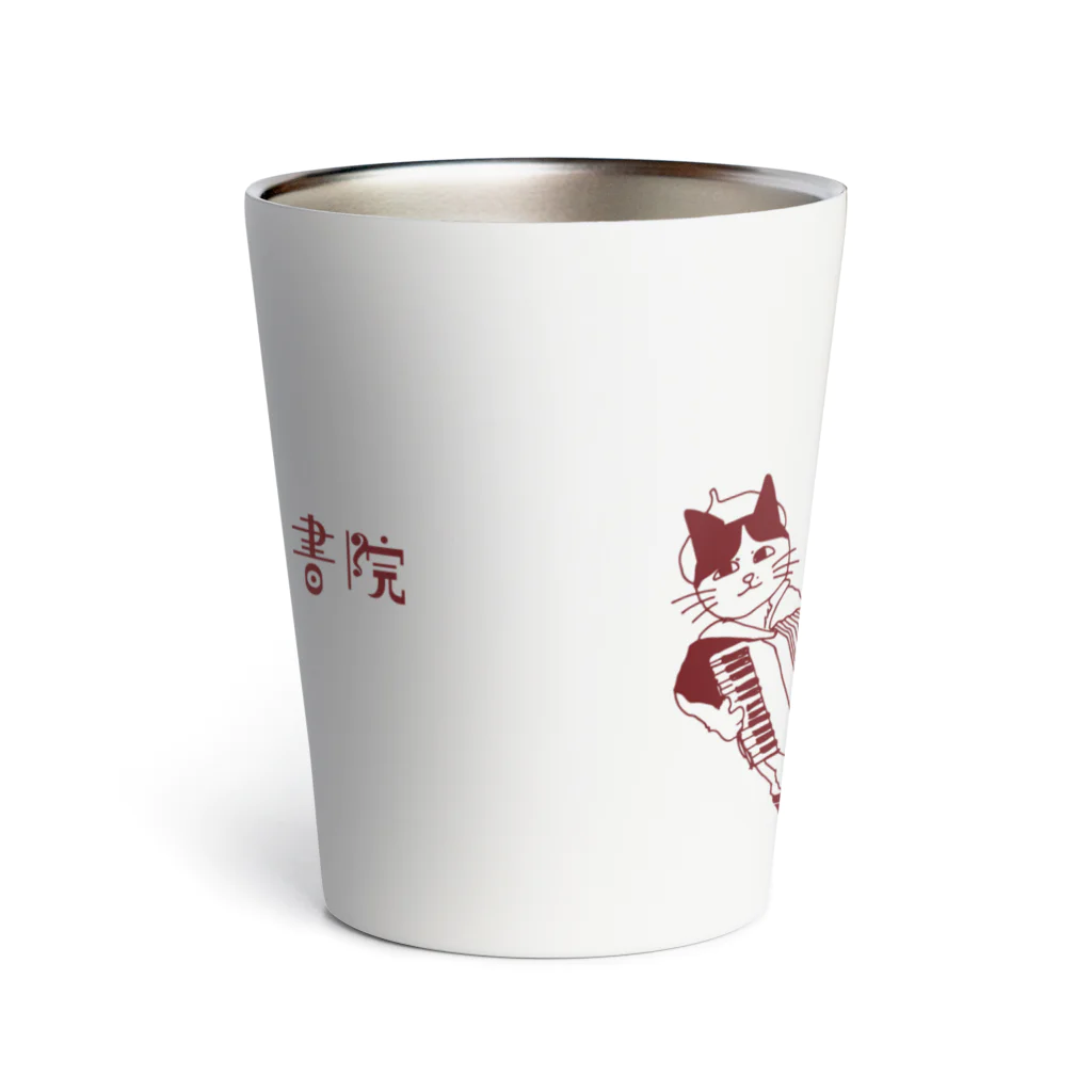 ふれSHOP別館の猫化ふれ書［茶］ Thermo Tumbler