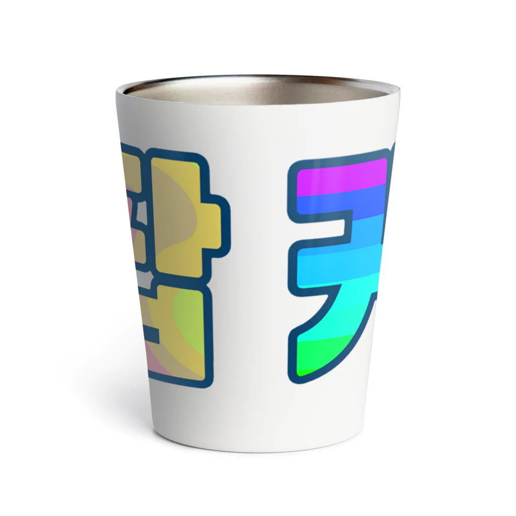 LalaHangeulのKPOP(ハングル) Thermo Tumbler