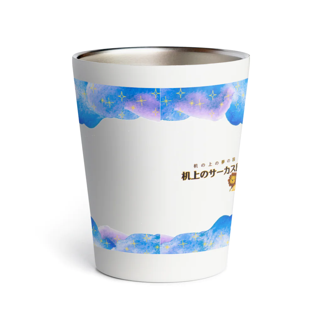 desk_circus_trouperの星空のサーカス団 ステンレスマグ Thermo Tumbler