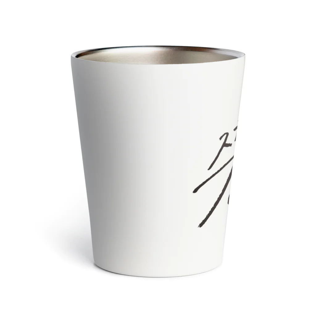 カワウソ祭屋さんのスナックカワウソONLINE_黒字 Thermo Tumbler