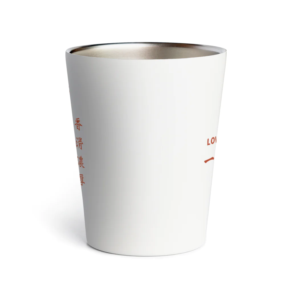 小野寺 光子 (Mitsuko Onodera)のHong Kong STYLE MILK TEA 港式奶茶シリーズ Thermo Tumbler