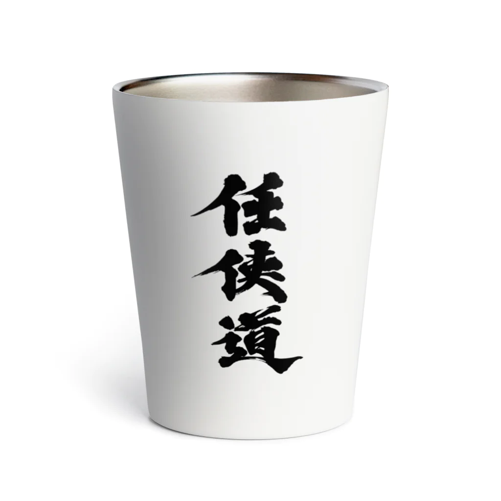 懲役太郎商事inSUZURIの「任侠道」グッズ Thermo Tumbler