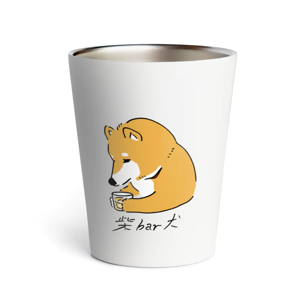 しみったれたアラサーの酒飲み茶柴犬 Thermo Tumbler