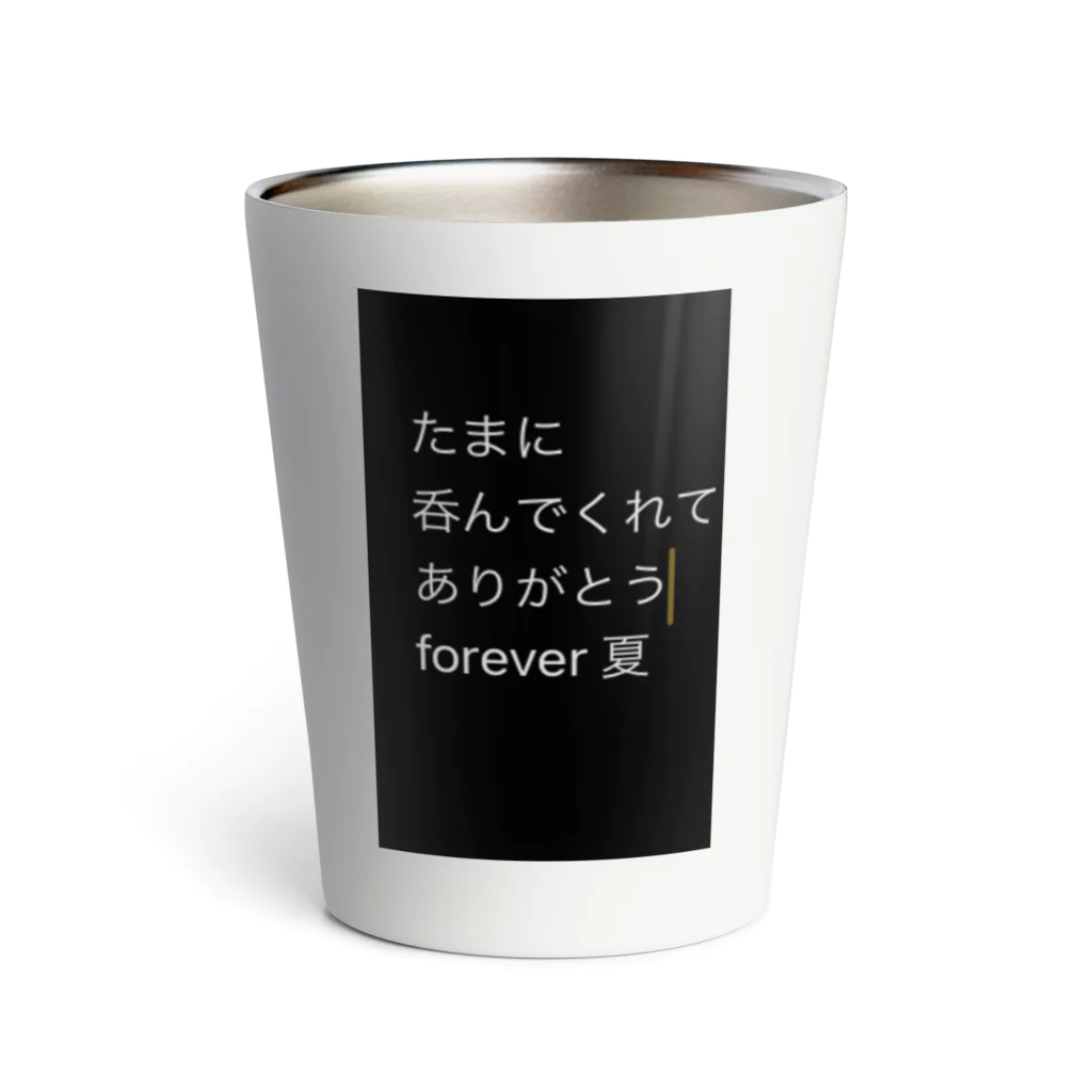 よっぴーやっぴーのたまに呑んでもらって嬉しいアイテム Thermo Tumbler