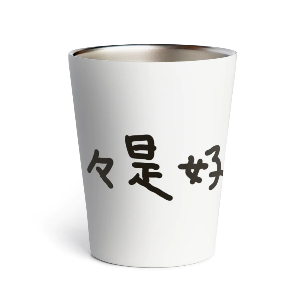 tamaccoの日々是好日 Thermo Tumbler