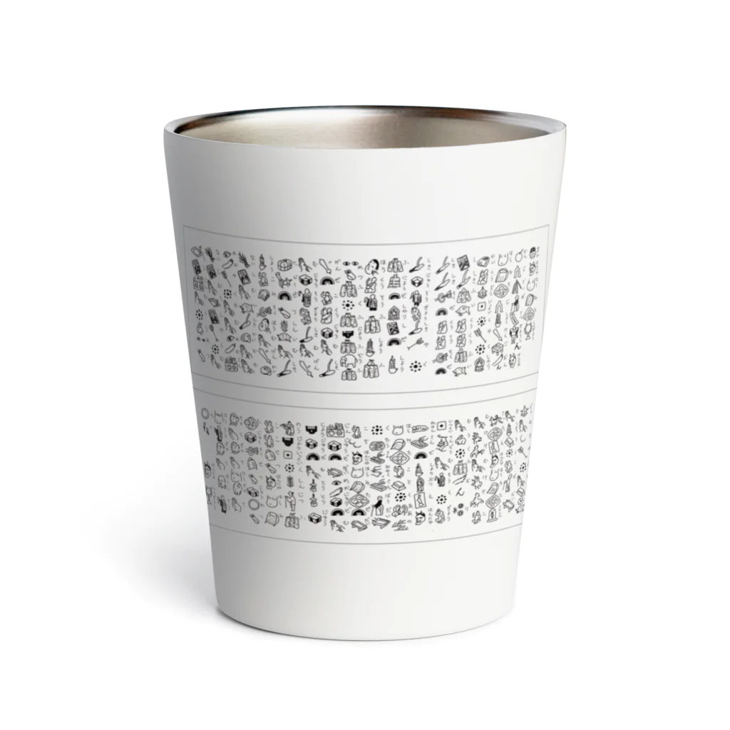 puikkoの絵般若心経 Thermo Tumbler