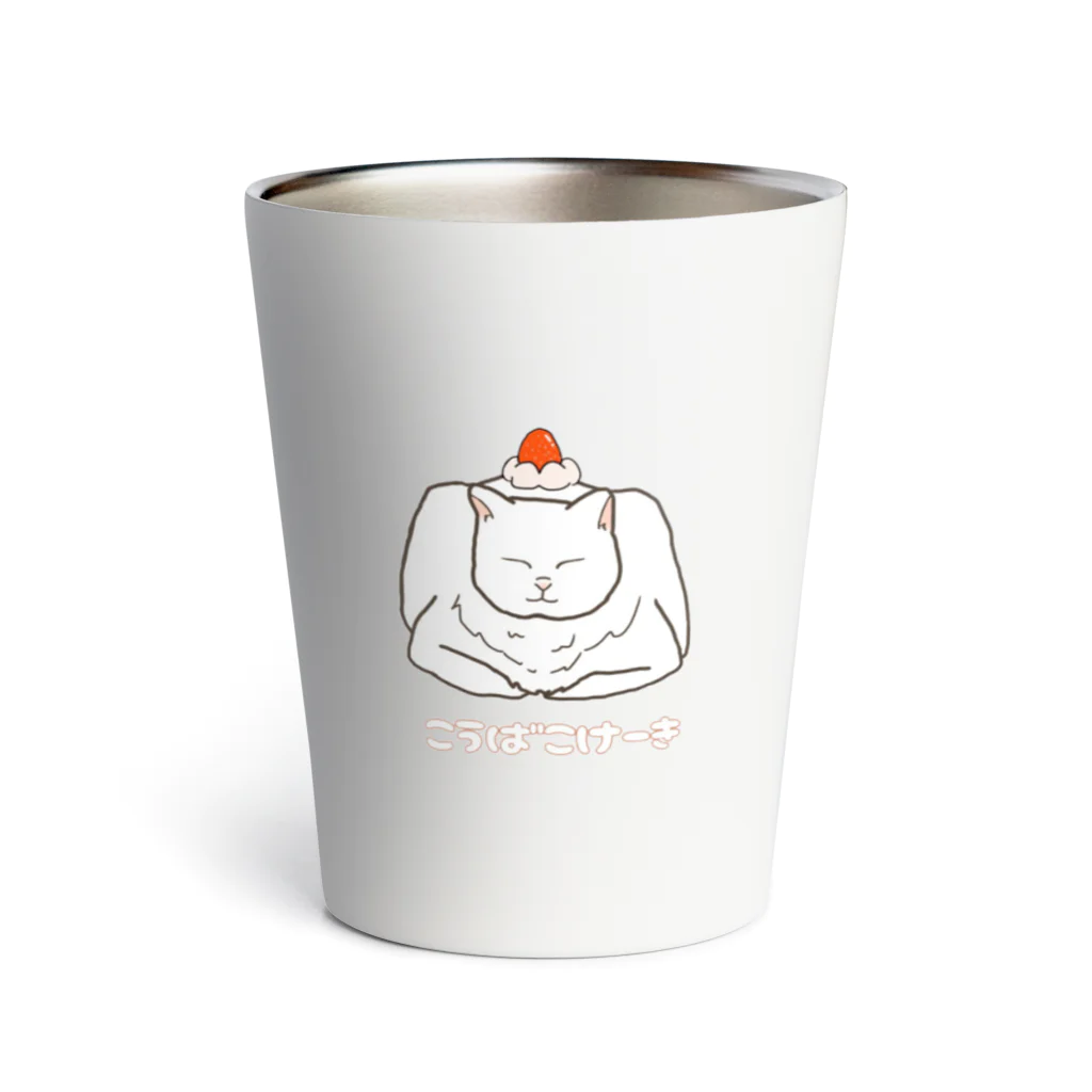 まるのねこみせのぽっちゃりしろさん　こうばこけーき Thermo Tumbler