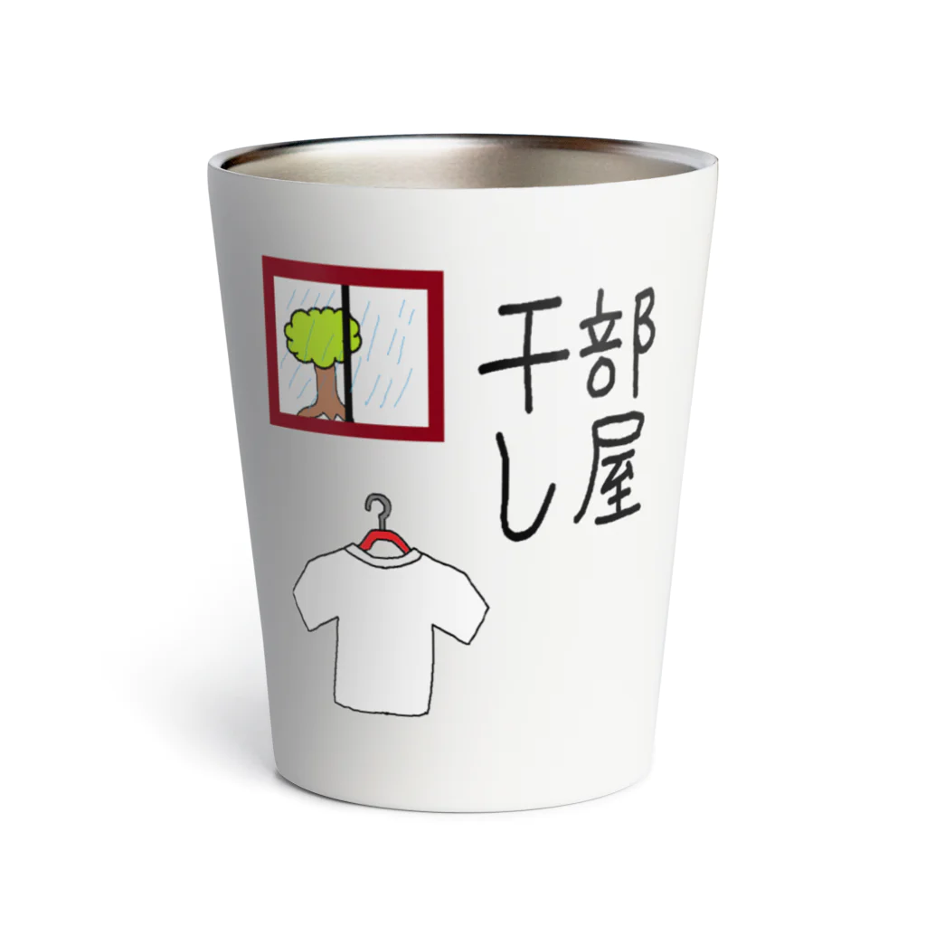 aikawayawaの部屋干し1 Thermo Tumbler