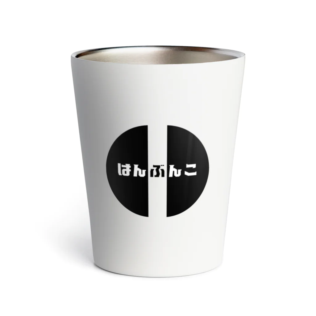 飯所のはんぶんこ Thermo Tumbler