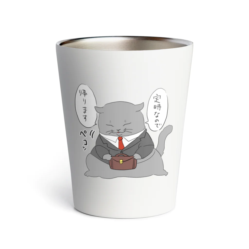 未来の定時に帰る猫 Thermo Tumbler