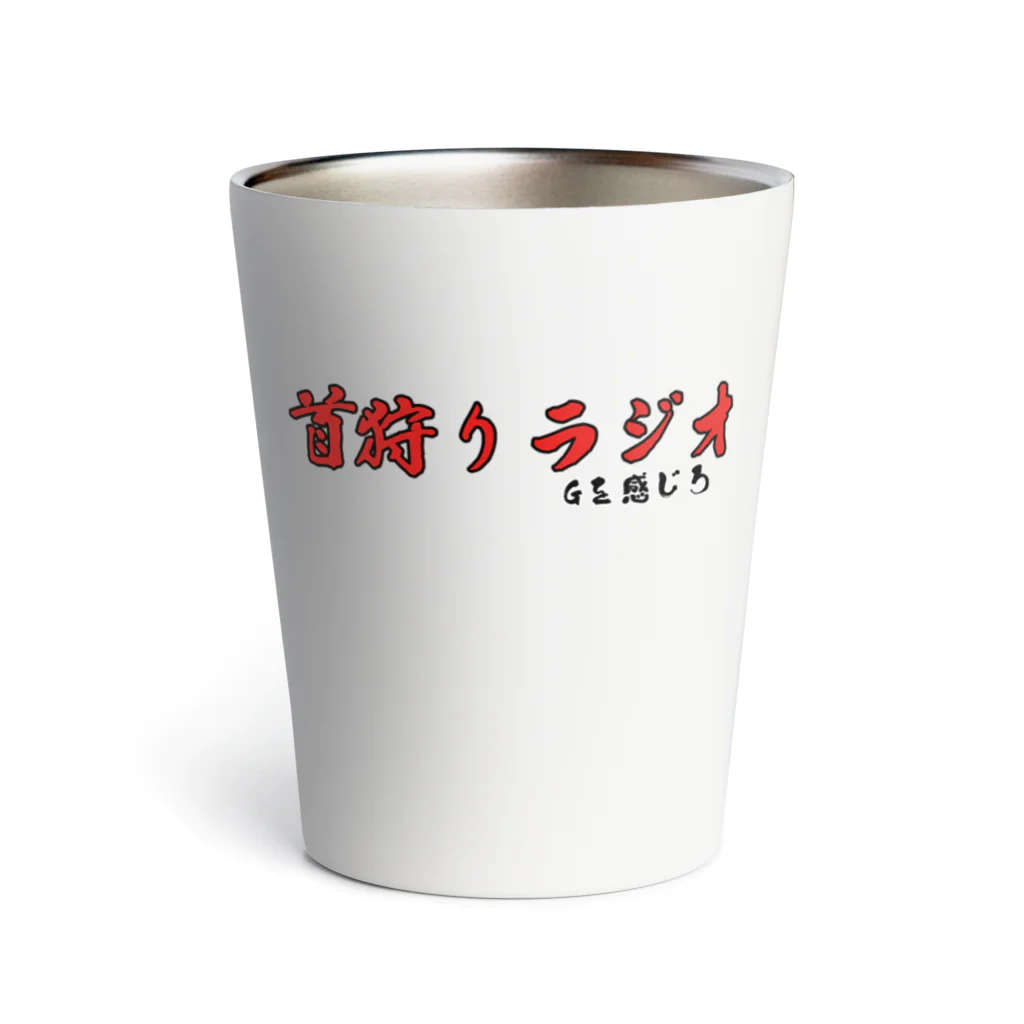 上杉要(けーたこ)の首狩りラジオグッズ Thermo Tumbler