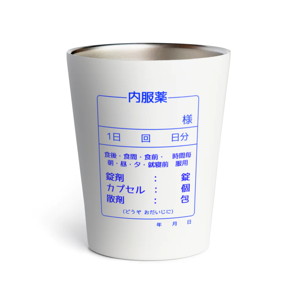 柏洋堂の内服薬 Thermo Tumbler